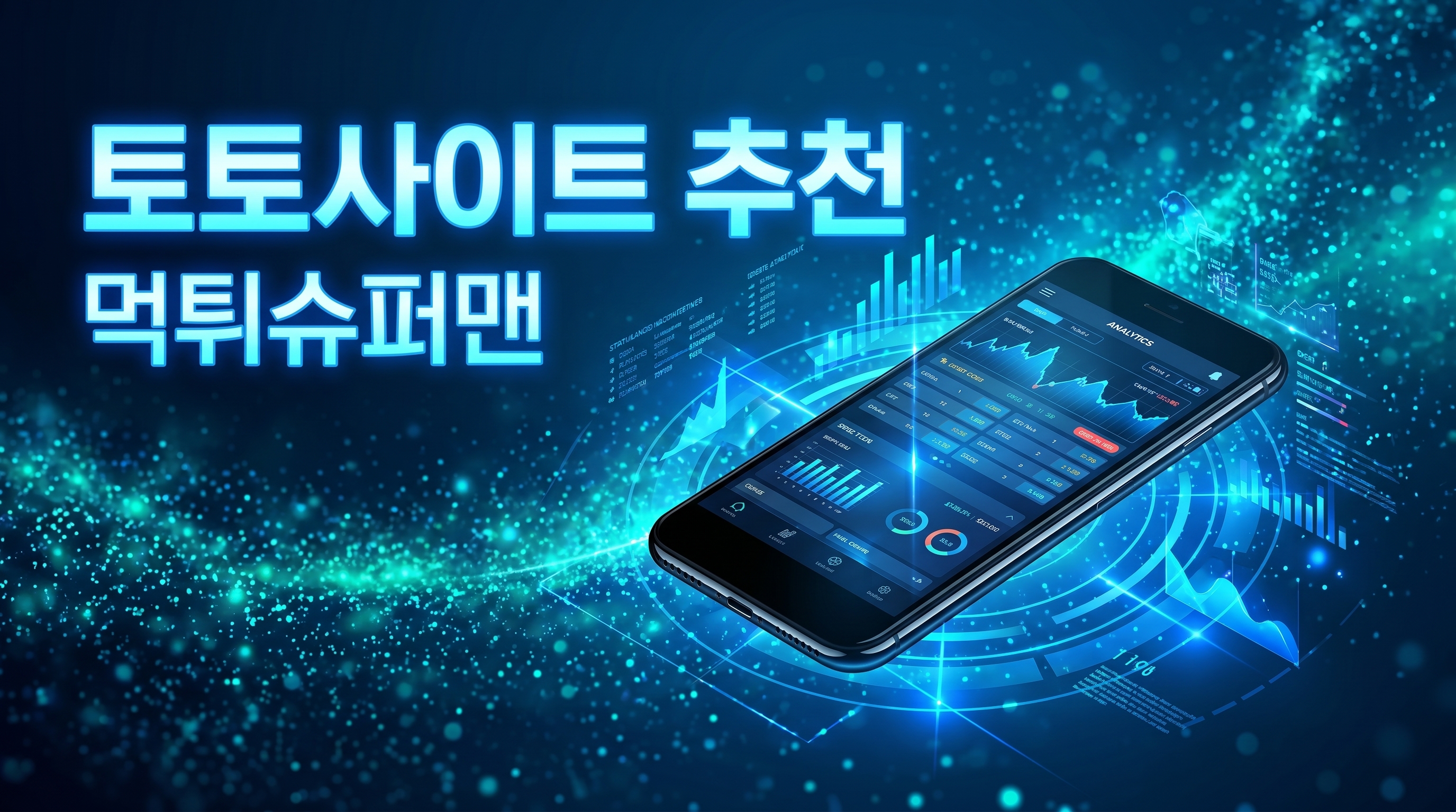 beyondtheboxcreations 콘텐츠 기준으로 사다리 토토, 토토 메이저 사이트, 안전 토토 사이트, 토토 베이, 스포츠 토토 베트맨, toto 사이트, 오래된 토토 사이트 기준으로 비교 포인트을 정리한 가이드 이미지